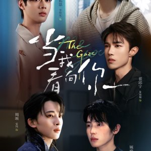 The Gaze (2026)
