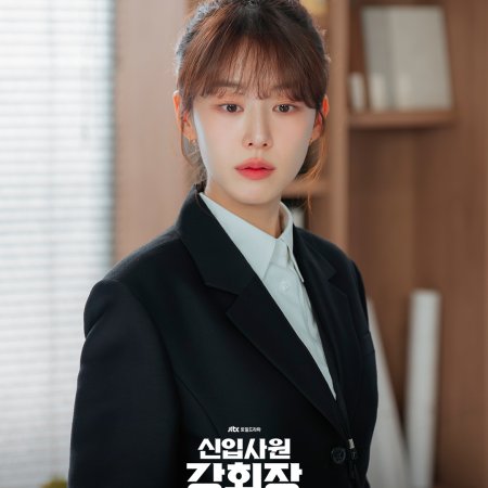 Reborn Rookie (2026)