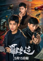 Echoes of Evidence Chinese Drama(2026) photo