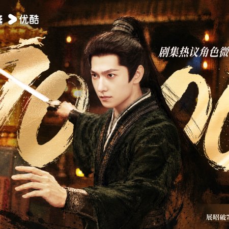 Zhan Zhao Adventures (2026)