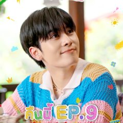 Love You Teacher Thai Drama(2026) photo