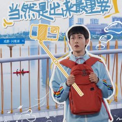 See You Later…Maybe Chinese Drama photo