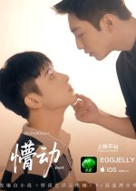 BlurredDesire Singaporean Drama(2025) photo