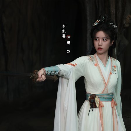 The Journey of Legend (2025)