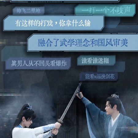 The Journey of Legend (2025)