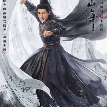 The Journey of Legend (2025)