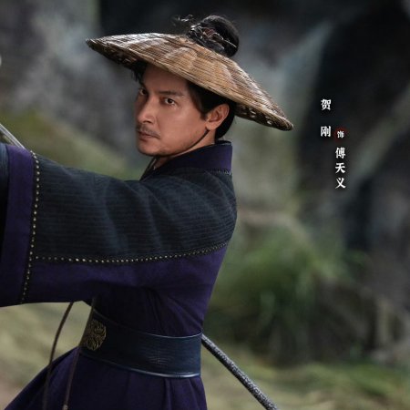 The Journey of Legend (2025)