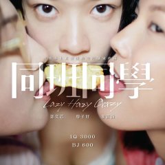 Lazy Hazy Crazy Hong Kong Movie photo