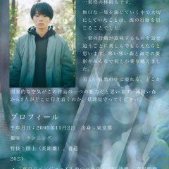 Butterfly Knife Japanese Drama photo