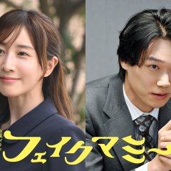 Fake Mommy Japanese Drama(2025) photo