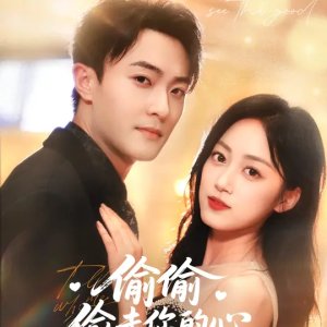 Tou Tou Tou Zou Ni De Xin (2025)