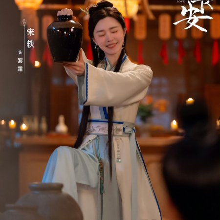 Shadow Love (2025)
