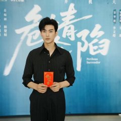 The Forbidden Fruit Effect Chinese Drama(2025) photo