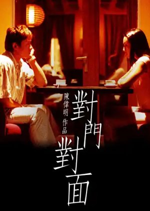 Dui Men Dui Mian (2003) poster
