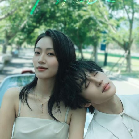 Helpless without You (2025)