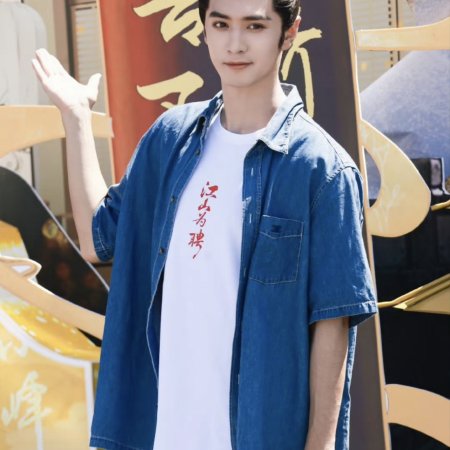 Jiang Shan Wei Pin ()