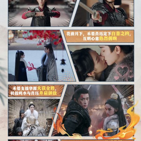 Legend of the Female General (2025)