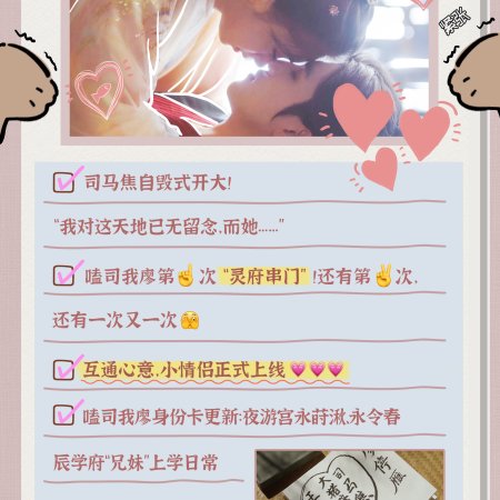 When Destiny Brings the Demon (2025)