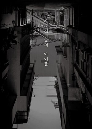 The Forest of Lost Children (0000) poster