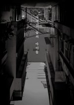 The Forest of Lost Children Korean Drama(0000) photo