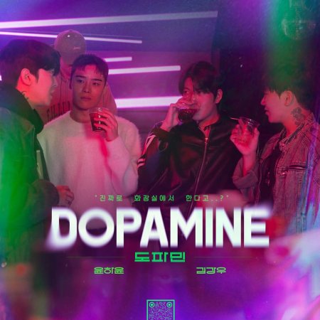 Dopamine (2025)