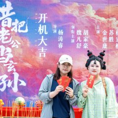 Mistakenly Took My Husband as My Great-Grandson Chinese Drama(2025) photo