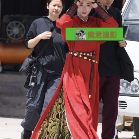Jiang Shan Wei Pin ()