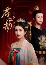 The Author of Love Chinese Drama(2025) photo