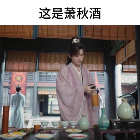 The Journey of Legend (2025)