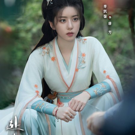 The Journey of Legend (2025)