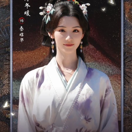 Seeds of Scarlet Longing (2026)