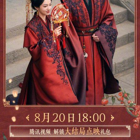 Legend of the Female General (2025)