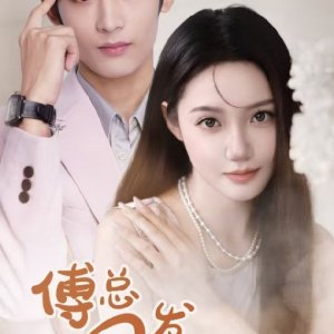 My Love for You Will Never Die (2024)