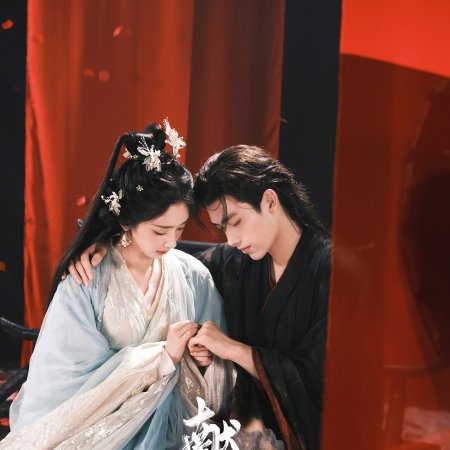 When Destiny Brings the Demon (2025)