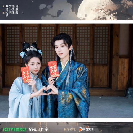 Jiu Chong Chun Se Suo Qian Sui ()