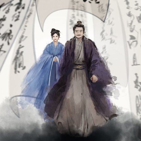 The Journey of Legend (2025)