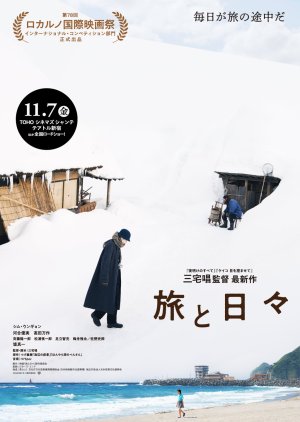 Two Seasons, Two Strangers poster
