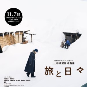 Two Seasons, Two Strangers (2025)