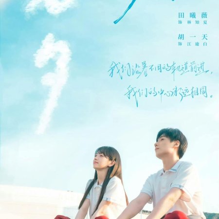 The Genius of Girlfriend (2026)