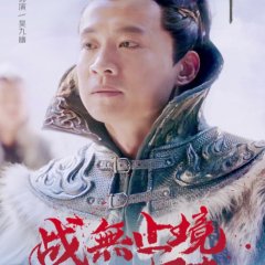 Martial Universe Chinese Drama photo