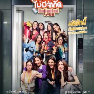 Unlimited Love (2025)