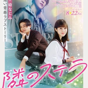 Tonari no Stella (2025)