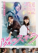 Tonari no Stella Japanese Movie photo