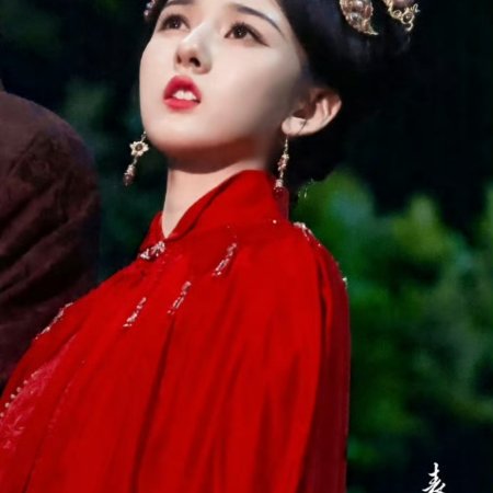 Biao Mei Wan Fu ()