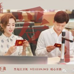 I Can't Stand Being Waiting Chinese Drama photo