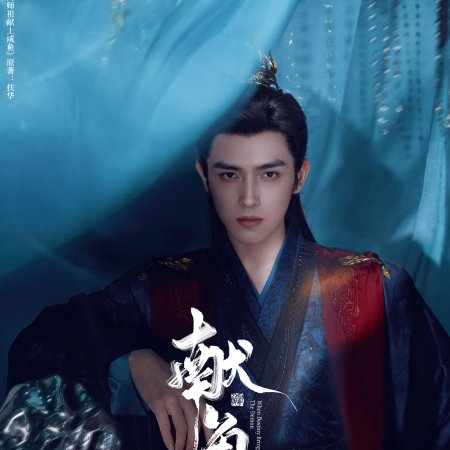 When Destiny Brings the Demon (2025)