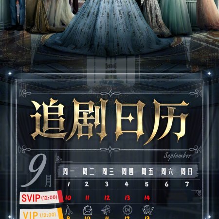 The Queen of Castle (2025)