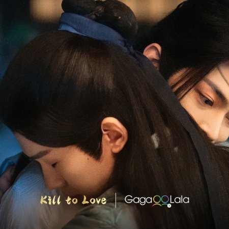 Kill to Love (2025)
