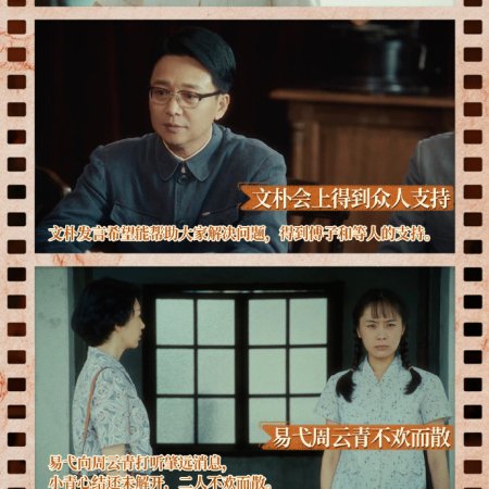 Footprints of Change (2025)