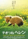 Helen the Baby Fox japanese movie review